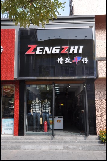 淮海西路32號(hào)- (2).