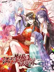 国风少年 综艺 2024
